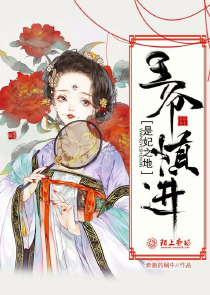 白日依山尽类似小说