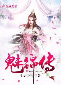 魔王的异次元征途
