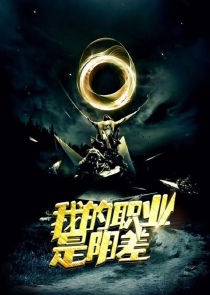 综漫：至尊卡牌