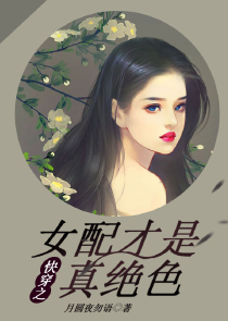 花颜麦定洛