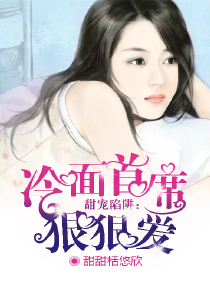 萌兽太子妃