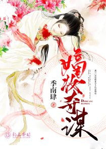 帝女难驯