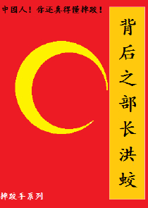 三国踢蛋录