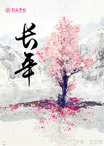 步惊云为什么会见八