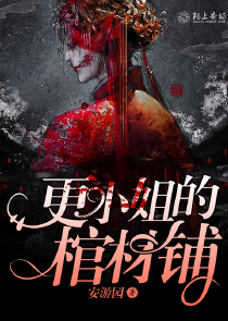 怪厨什么时候推到女的