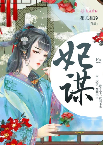 师尊护着屠苏