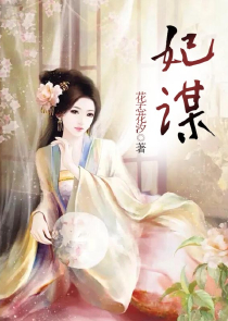 花嫁：冲喜新娘100天