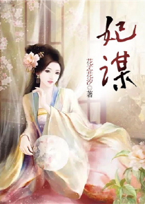 夫人不好当！