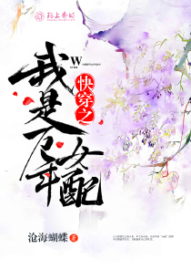 变身棺材女神