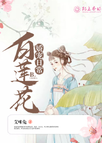 蛇妖出沒
