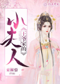 诊所情缘林婉如老王全文