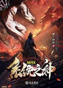 全能属性巨星