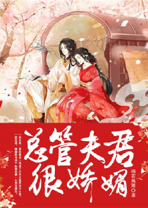 过去的痛梅萨藤读后感