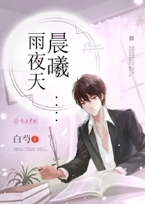 新任女教師奈奈