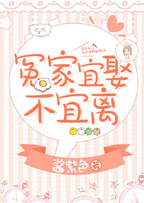 仙女也有恋爱恼