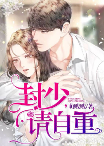 校花重生来爱我