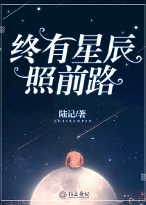 这个药剂师真香星际