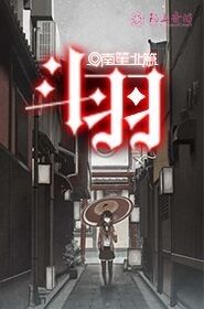 夜闯寡妇村免费完整版