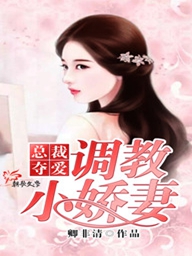 女则——妃夙愿