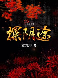 我进入了无限世界