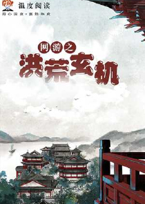 四合院：青蛙带旅行，开局红高粱