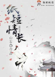 一本台湾言情小说结局是女主角对男主角说最后一个愿望是爱她一生一世