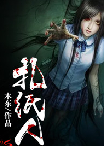 鬼吹灯续集圣泉寻踪有声小说