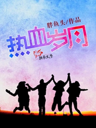 英雄联盟代练小说