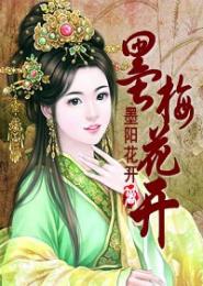 如有机会请让我再骗一次她