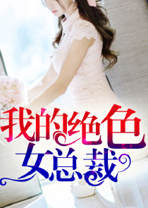 僵尸：融合尸王龙右，侍女岳绮罗