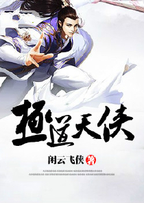 飞升第一人
