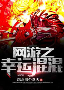 极品魔女闯异界