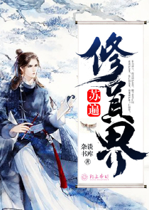 天煞孤星，今天下山！