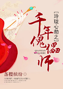 武林盟主在修仙