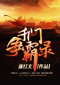 恐怖直播：开局大威天龙