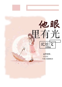 旋风少女之花之终