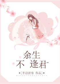 缠绵道：御用贼婆娘