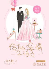 一婚欣欣向荣