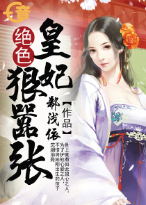 男主是女主的侍卫古代言情