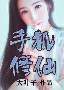 司诱惑：我与美女