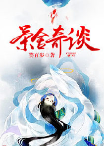在仙界当漫画家笔趣阁