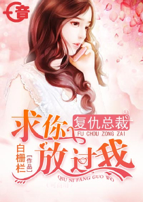 花火推荐过的所有小说