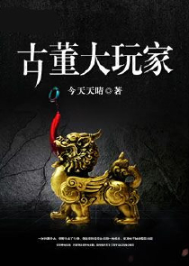 丹道独尊