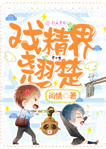 启禀公子，王爷是小倌