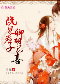 凤皇绝妃久久以默