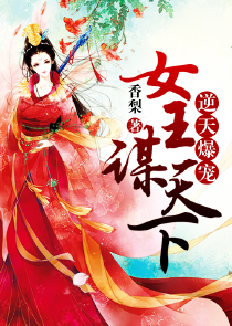 久韵红玫瑰女王