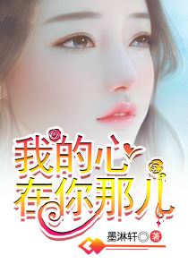 逆世鬼女：暴力小医仙