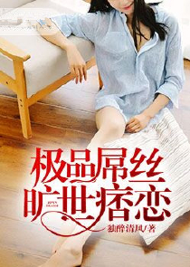 你是我余生从未做完的梦