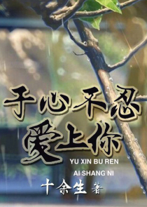 婚纱背后疯子三三在线阅读