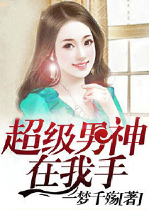 威震三界